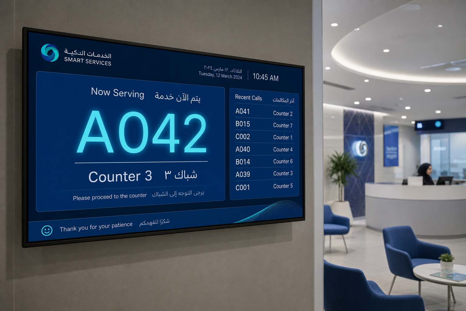 Live Queue Display Screen — شاشة عرض الأدوار الحية